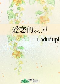 《爱恋的灵犀》