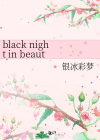 《black night in beautiful girl.》