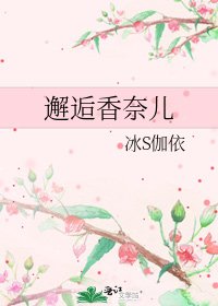 《邂逅香奈儿》
