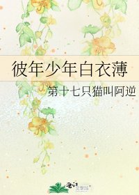 彼年少年白衣薄