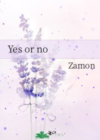 《Yes or no》
