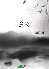 《意义》