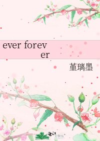 ever forever