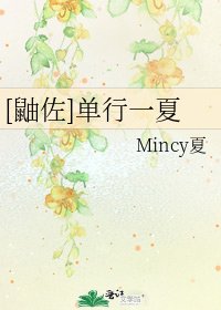 [鼬佐]单行一夏