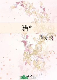 猎*