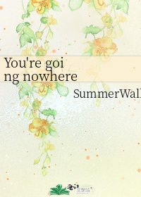 《You're going nowhere》