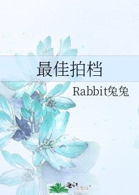 《最佳拍档》