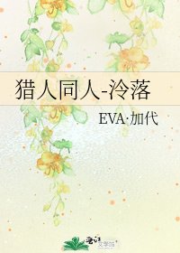 《猎人同人-泠落》