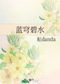 《蓝穹碧水》