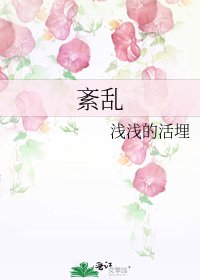 《紊乱》