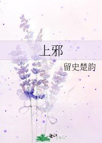 《上邪》