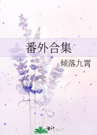 《番外合集》