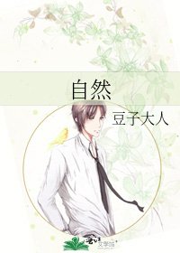 《自然》