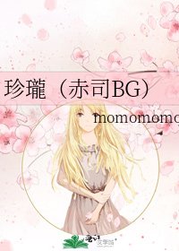 《珍瓏(赤司BG)》