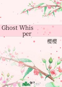 《Ghost Whisper》