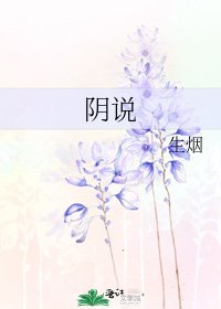 《尹说》