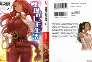 《理想的小败脸生活2》