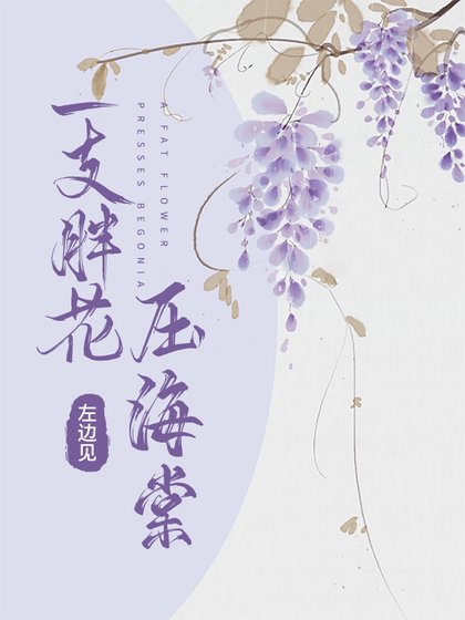 《终极boss是我家宠物?》