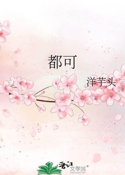 都可