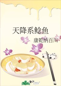 《天降系鲶鱼》