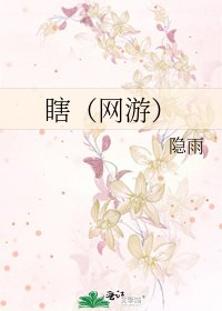 《瞎(网游)》