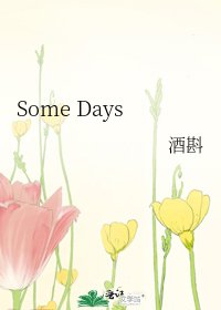 《Some Days》