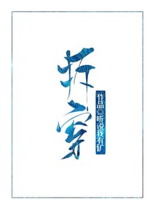 《识破》