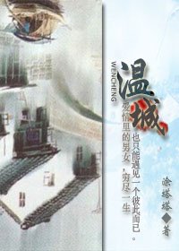 温城
