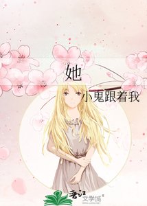 《她》