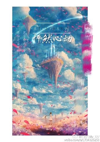《少女日记之怦然心动》