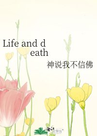 《Life and death》