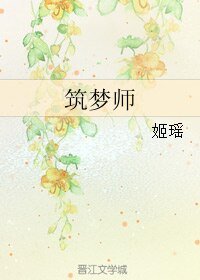 《(GL/守望先锋同人)筑梦师》