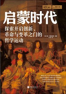 《启蒙时代(出版书)》
