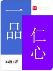 《一品仁心》