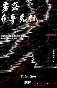 《雾落布鲁克林》