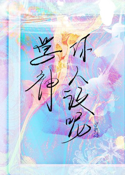 《学神,你人设呢》