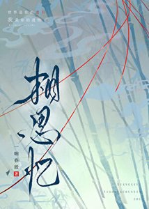 《钓系狐狸饲养手册》