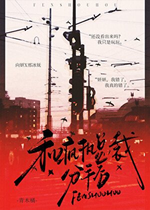 《和疯执总裁分手厚》