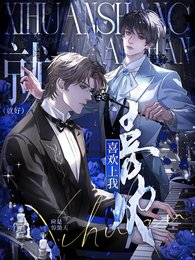 《喜欢上我就好》