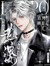 《在外横着走,见漂亮老婆秒变狗》