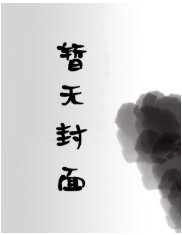 《匪后》
