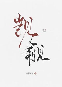 《觊觎 GB》