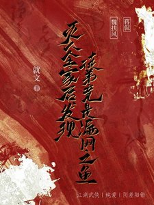 《灭人全家后发现徒弟竟是漏网之鱼》