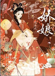 《娇美人嫁给迂腐夫君后》