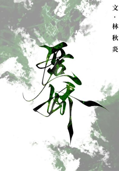 《匿搅》
