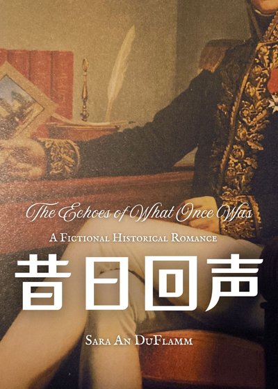 《昔日回声》