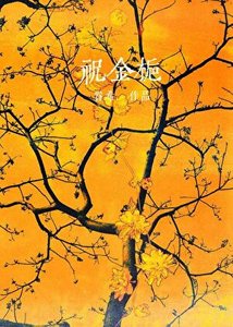 《假金丝雀深陷修罗场》