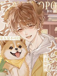 （电竞同人）室友是不可以当老婆的/室友就是老婆