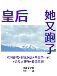 《弟夺兄妻》