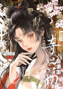 《夺回一切进行时》